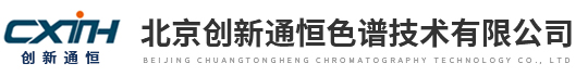 北京創(chuàng  )新通恒科技有限公司